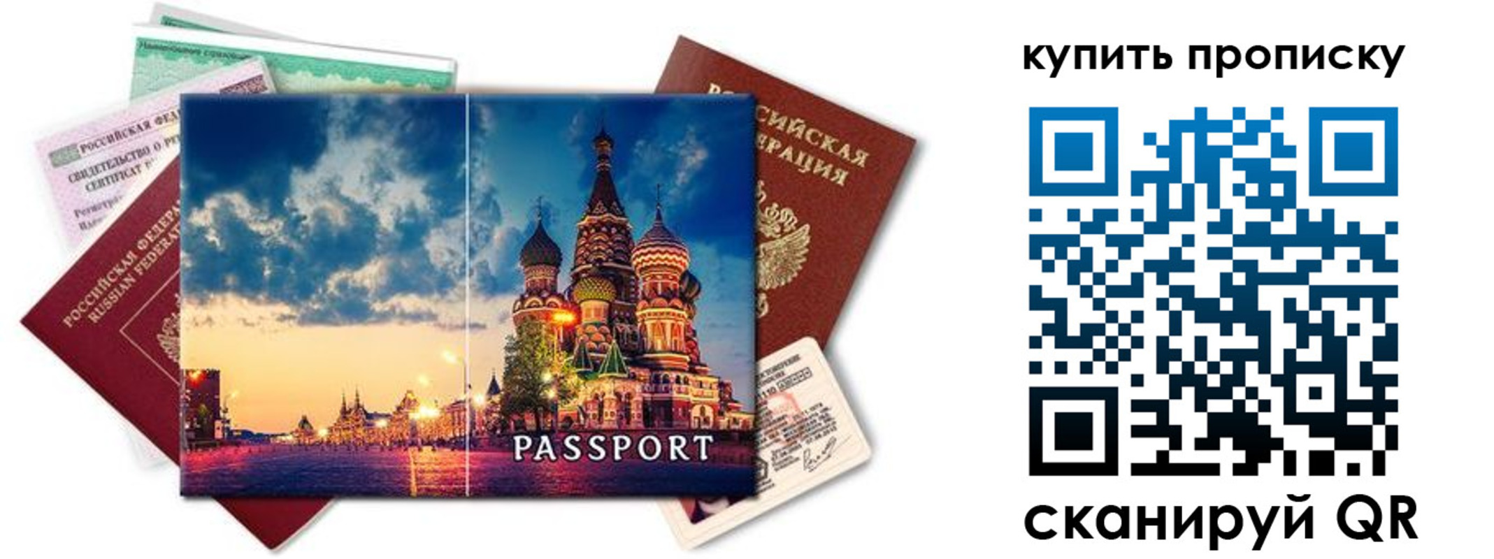 временная регистрация законно в Кумертау