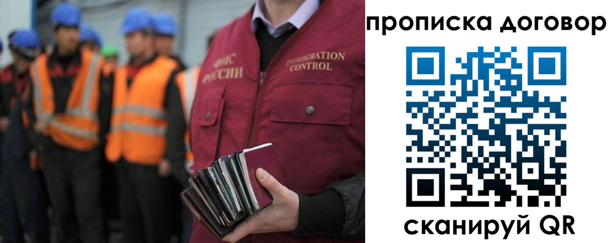 прописка регистрация в Кумертау