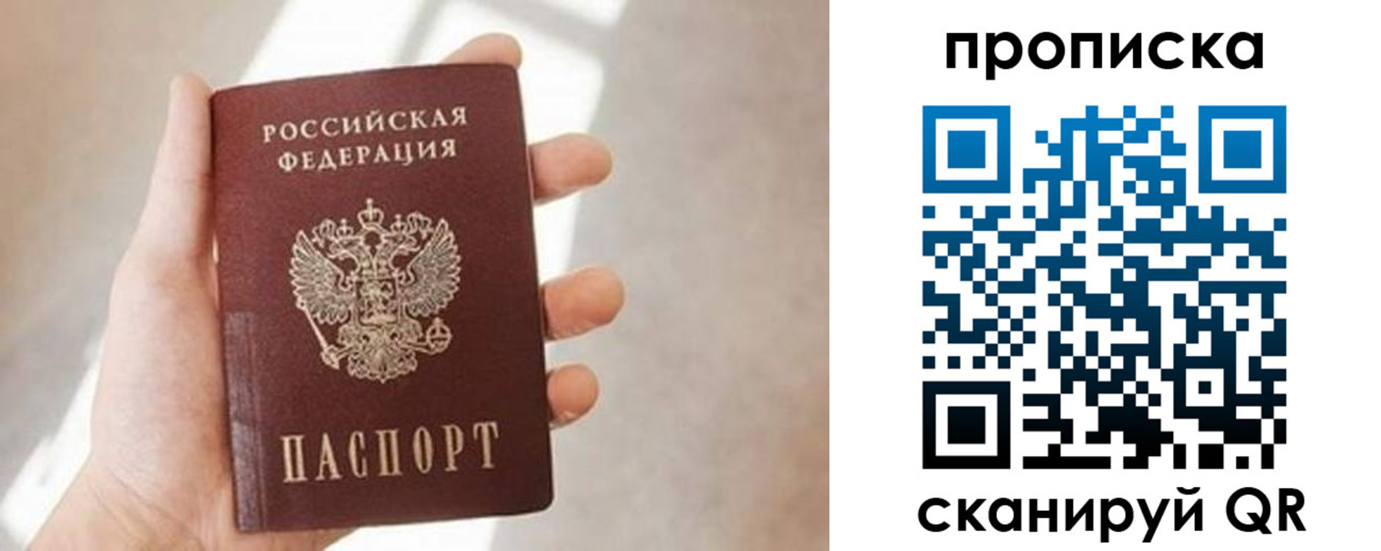 миграционный учет в Кумертау